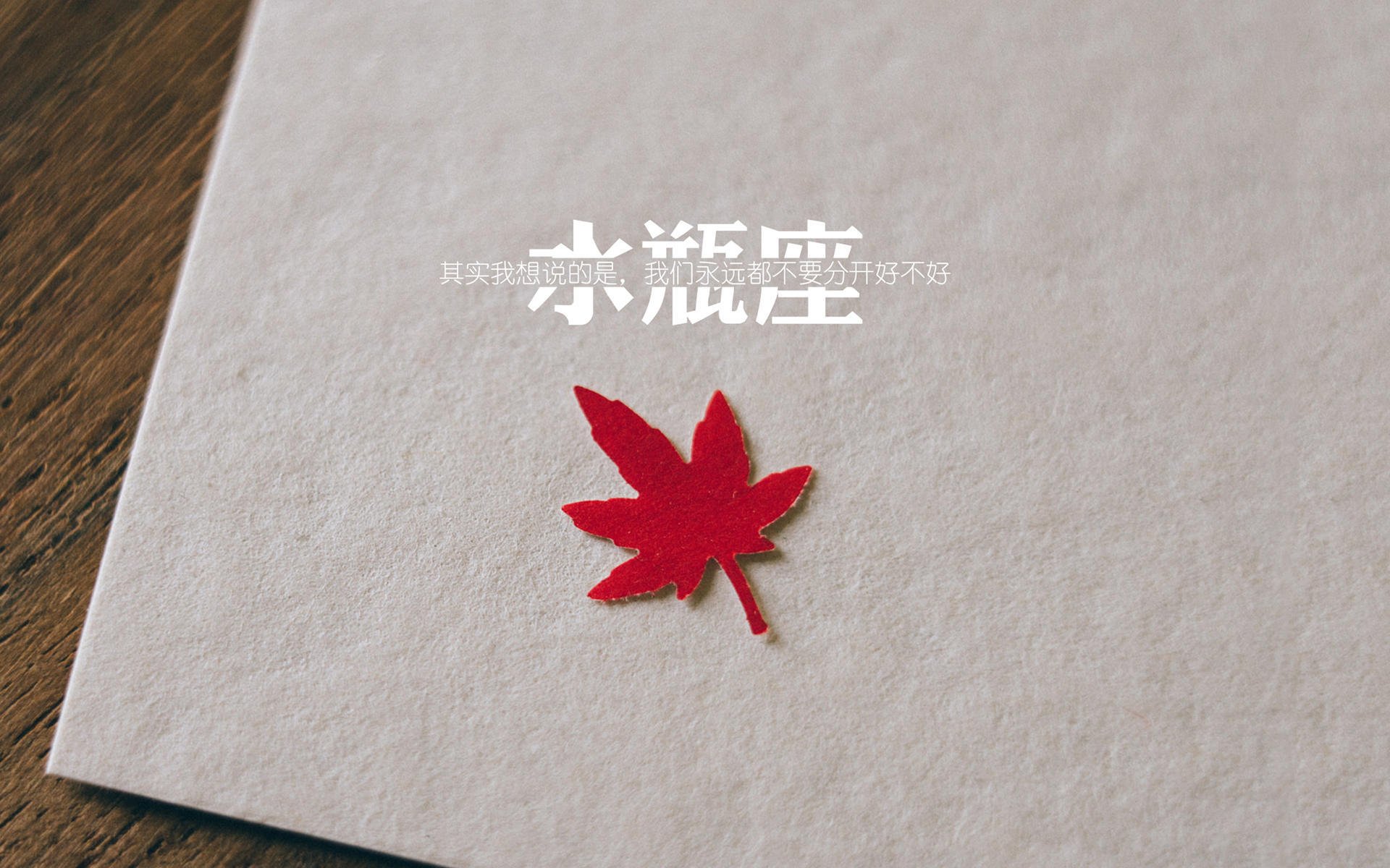 掩护后是否应依据节奏变化调整进攻方式，掩护的时候,下面那个说法是错误的(1分)